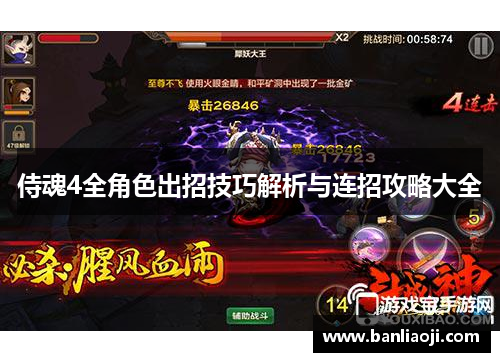 侍魂4全角色出招技巧解析与连招攻略大全
